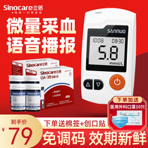Sinocare blood glucose tester ga-3 test strip ga3 test strip 100 pieces of automatic blood glucose measurement instrument for home use