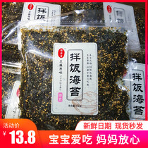 Zenyuanze bibimbap seaweed crushed sesame seeds original meat floss large package instant nutrition tasteless essence childrens onigiri snacks