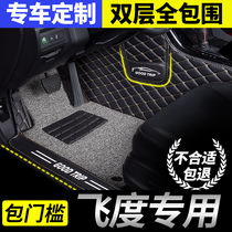 Car mats are suitable for Guangqi Honda 05-2021 Fit new third generation and second generation all surrounded by women