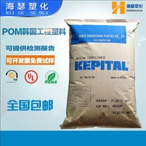 POM Korea engineering plastics F10-02 high toughness high viscosity extrusion Rod plate tube sheet steel polyformaldehyde