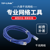 High-quality gigabit six types of network cable length optional