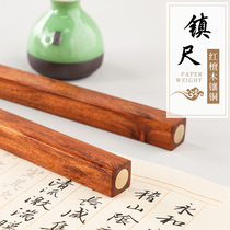 Black Azimu Paperweight ruler Plain paper press book press Chinese style creative solid wood sour branch wood brush Rice paper inlaid Copper town A pair of students calligraphy Chinese painting supplies Red Star Rice Paper flagship store
