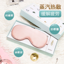 Silk Steam Eye Mask Battery Charger Heat Pyrotechnic Eye Protector Eye Relief Fatigue Sleep Cover Waist Cover