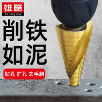 Pagoda Drills Universal Punching Open Pore Machine Ultra hard metal stainless steel special tapered stepped chambering drill