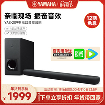 Yamaha YAS-209 TV Echo Wall Immersion 5 1 Home Theater Wireless Bluetooth Sound