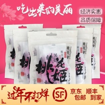 Shandong Dong'e Ejiao Peach Blossom Ji Ejiao Cake Ointment 200g(5 bags * 40g) Instant Nourishing New Date of November