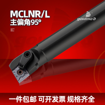 CNC tool bar inner hole 95 degrees S16Q S20R S25S S32T S40T-MCLNR12 diamond-shaped machine clip blade