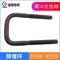 Embedded ring u-shaped hoop snap bolt Screw ring pick frame cantilever I-beam collar anchor bolt m16m18