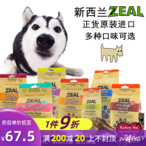 Big fat store New Zealand ZEAL CAT and dog snacks Molar bite-resistant deer tendon beef ribs ribs Teeth cleaning and joint protection