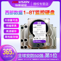 WD Purple disk Western data 1 2 3 4 6 8TB Hikvision custom monitoring special video recorder hard disk
