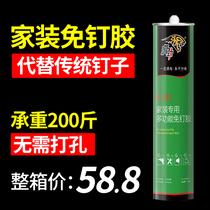 Nail-free box super glue Wall woodworking Special household universal quick-drying sticky tile white glass glue