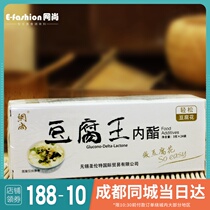 Netshang lactone Tofu King gluconate lactone to make tofu flower tofu brain coagulant lactose 3g*24 bags