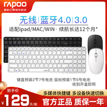 Rebel E9300G Wireless Keyboard iPad Bluetooth Office Keyboard Desktop Laptop Universal Business Convenient