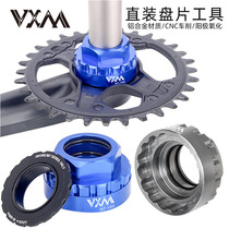 Bicycle 12-speed straight disc installation and removal tool M7100 M8100 M9100XT disc sleeve