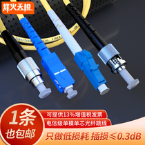 Beacon Orange Telecom-grade Gigigabit Single-Module Fiber Jumping Line SC ST LC Single-Module Single-Core Optical Fiber Jumping Line Extended Line Cable Fiber Optic Finishing Line Optical End Molten Tail Fiber Room