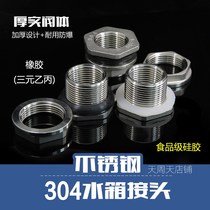 304 stainless steel water tank connector 6 minutes 1 inch accessories Water Tower pool bucket drainage extended inner and outer wire 1 2 inch 5