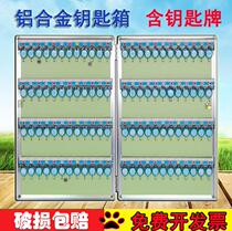 Property hotel real estate intermediary key Cabinet Management box second-hand house key plate key box Hotel 120