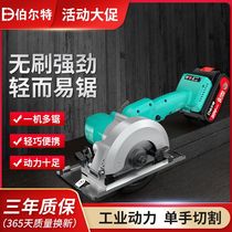Rechargeable electric circular saw brushless lithium portable saw 5 inch cutting machine multifunctional marble machine available Dayi battery