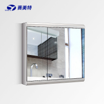 Saimite stainless steel bathroom mirror cabinet storage cabinet Cabinet mirror box 068