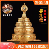 Tibetan Huibao pure copper Manza plate imitation Nepal eight auspicious carved flowers 37 piles for Manda repair plate