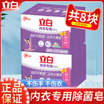 Libai soap ladies underwear soap laundry soap soap underwear special sterilization transparent soap household whole box Family real benefits
