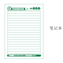 Student Honda character Hanyu pinyin This homework Benson Primary school students letto text essay fields Gerben English writing Unified Kindergarten 1st grade Field Handwriting Arithmetic Pearl Math practice