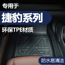 Suitable for Jaguar E-PACE F-PACE I-PACE XFL XEL dedicated full surround TPE car mat