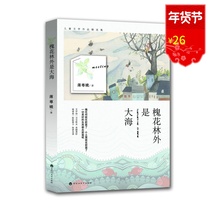 ( The official genuine version ) Blooming is the sea painting comics comic cartoons children's literature