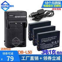 KLIC-5001 battery applies Kodak P850 P880 P880 Z7590 Z7590 DX7630 camera charger