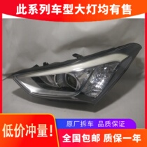 Suitable for Beijing Hyundai Shengda headlamp assembly halogen LED daily running lamp low with high assembly original factory dismantling