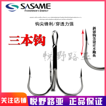 Sasha Mai SASAME Japanese native TEN-1B three-claw anchor hook boxed Luya anchor hook box Luya anchor hook Mino poop