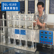 Ammonia Nitrogen Distiller National Standard Cyanide Volatile Phenol Ketone Nitrogen Distillation Unit Integrated Automatic Ammonia Nitrogen Experimenter