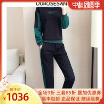 OUROSESAN leisure sports sweater set women autumn and winter fashion Korean version of loose embroidery foreign style two-piece set