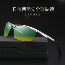 Fashion HD polarized sun glasses tide men day and night sunglasses outdoor sports driver driving night vision glasses
