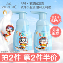 English-born child shampoo girl boy baby 3-9 years old 12-year-old amino acid cleansing foam