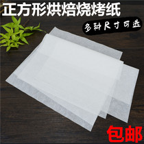 Square baking oil-absorbing paper Oven grease-proof paper Oil-proof baking sheet paper Baking anti-stick paper Barbecue paper Pizza pad paper