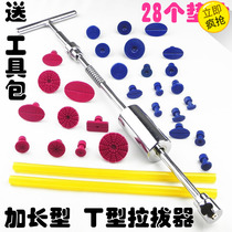 Aggravated car depression repair tool bump repair free sheet metal dent repair puller puller