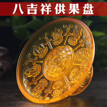 Liuli fruit plate eight auspicious supply plate Buddha front household fruit plate fruit plate fruit plate Tribute Plate for fruit plate Buddha equipment supplies