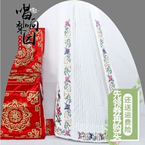 Peking Opera and opera costumes Dan horn boutique fish scales horse face skirt Tsing Yi Huadan colorful peony back pattern fish scale big running bag
