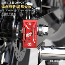 Honda CB190 rear flat fork cover motorcycle modification accessories decoration animal anti-sediment rear support fork cover