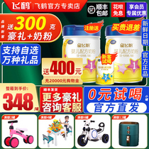 Flying Crane Stars Flying Sail 1 Section 900g Newborn Infant Formula Milk Powder A Section Of Flagship Store Officer Net Straight Hair