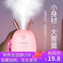 Humidifier home usb silent bedroom pregnant woman Baby Mini Aromatherapy office in car air purifier