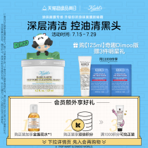 (Limited time gift)Ke Yans Amazon White Clay Mask cleans pores to remove blackheads Shrink pores Apply