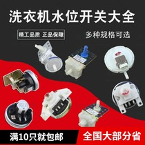 Automatic washing machine accessories washing machine water level switch water level sensor mechanical water level electronic water level
