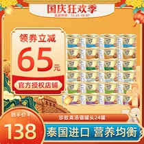 Madian Lao Zhao Zhenzhen to Canned Cat White height soup cat snacks cat wet grain 85g * 24 cans of tuna