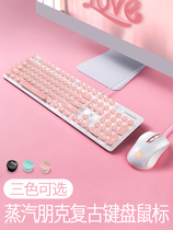 Cute pink net red retro true mechanical feel keyboard and mouse suit backlight Steampunk game computer keyboard and mouse set Office notebook headset girl girl heart wireless