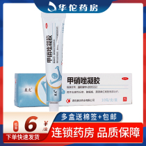 Bomck metronidazole Gel 10g inflammatory papules impetigo rosacea erythema