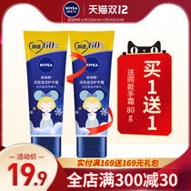 Nivea hand cream with large capacity moisturizing and moisturizing tonic sailor dry rough men rubbing hand oil summer refreshing