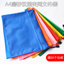 A4 double-layer sandwich bag grinding sandbill zipper paddle pouch waterproof file bag color student test bag