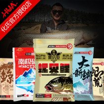 Huas bait new three big new crucian carp snail carp whale food shortage Antarctic krill red carp pit Crown activation Wanshang